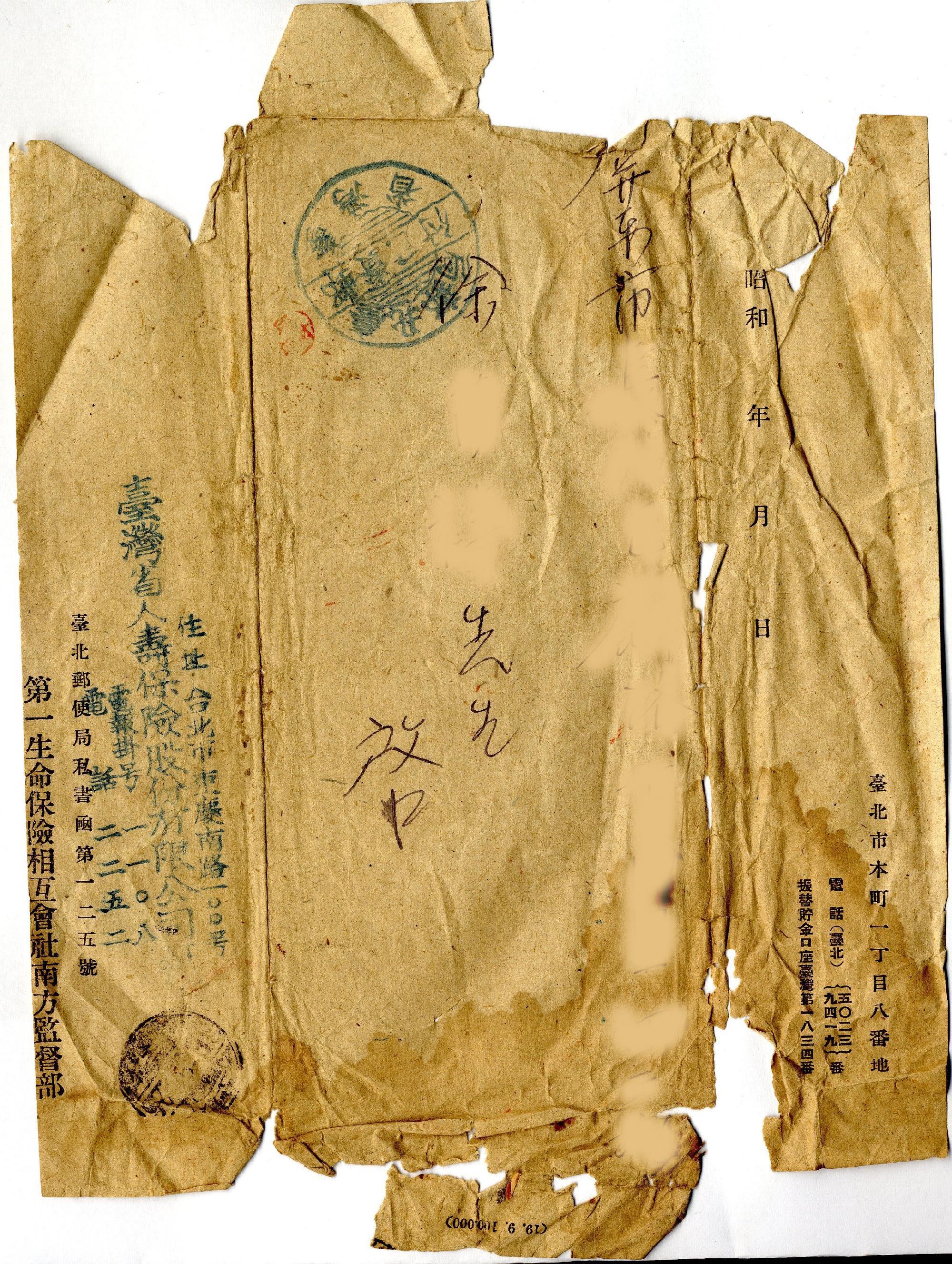 電報 郵便 局